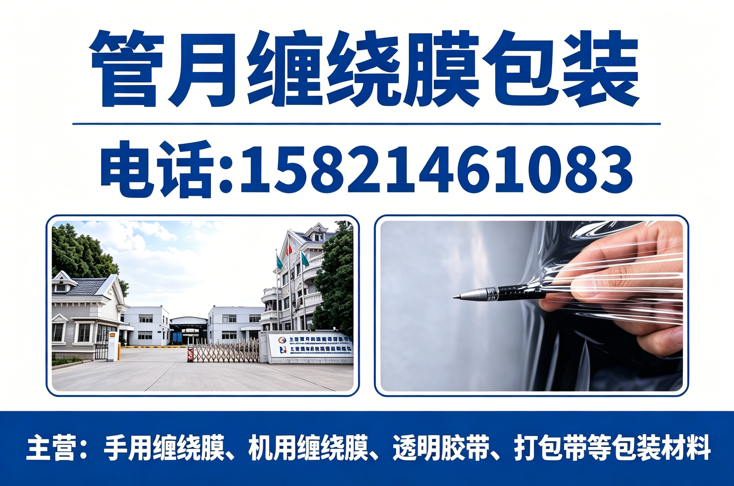 管月包装雅安线上分站